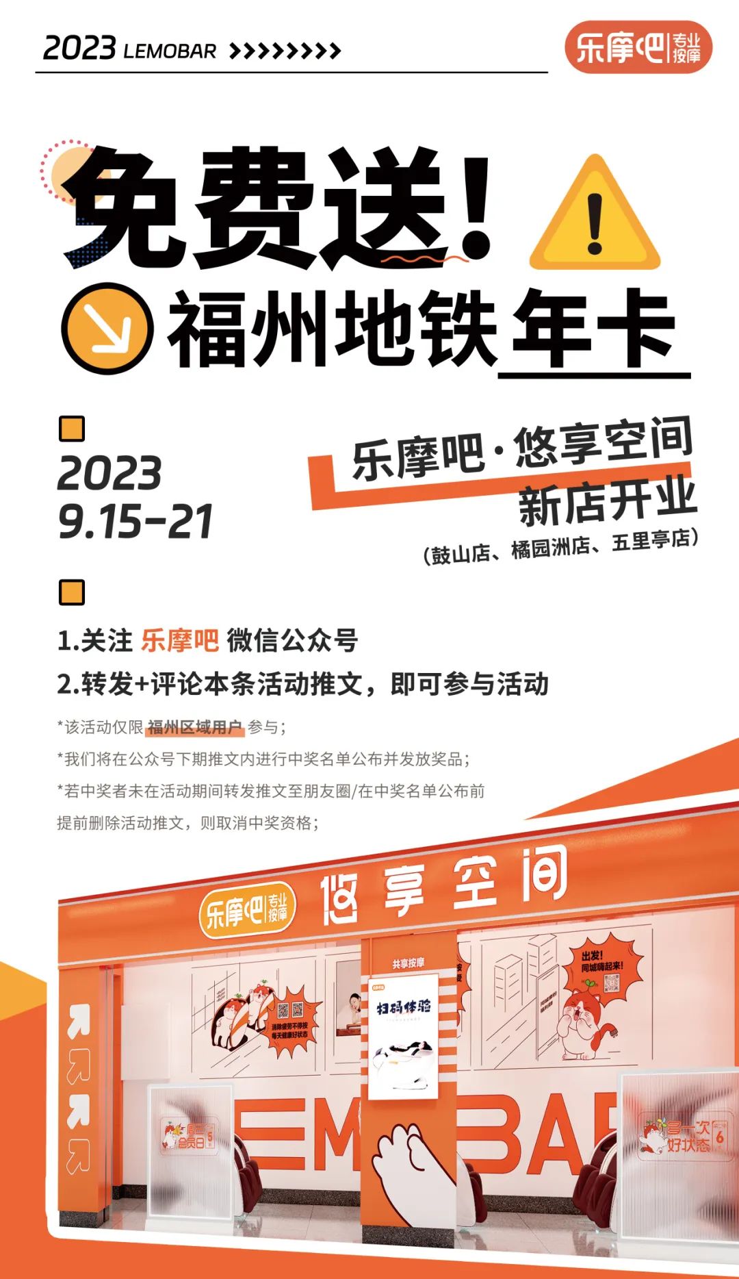 地铁公交年卡免费送!乐摩吧地铁店3店齐开!!! 地铁公交年卡免费送!乐摩吧地铁店3店齐开!!!