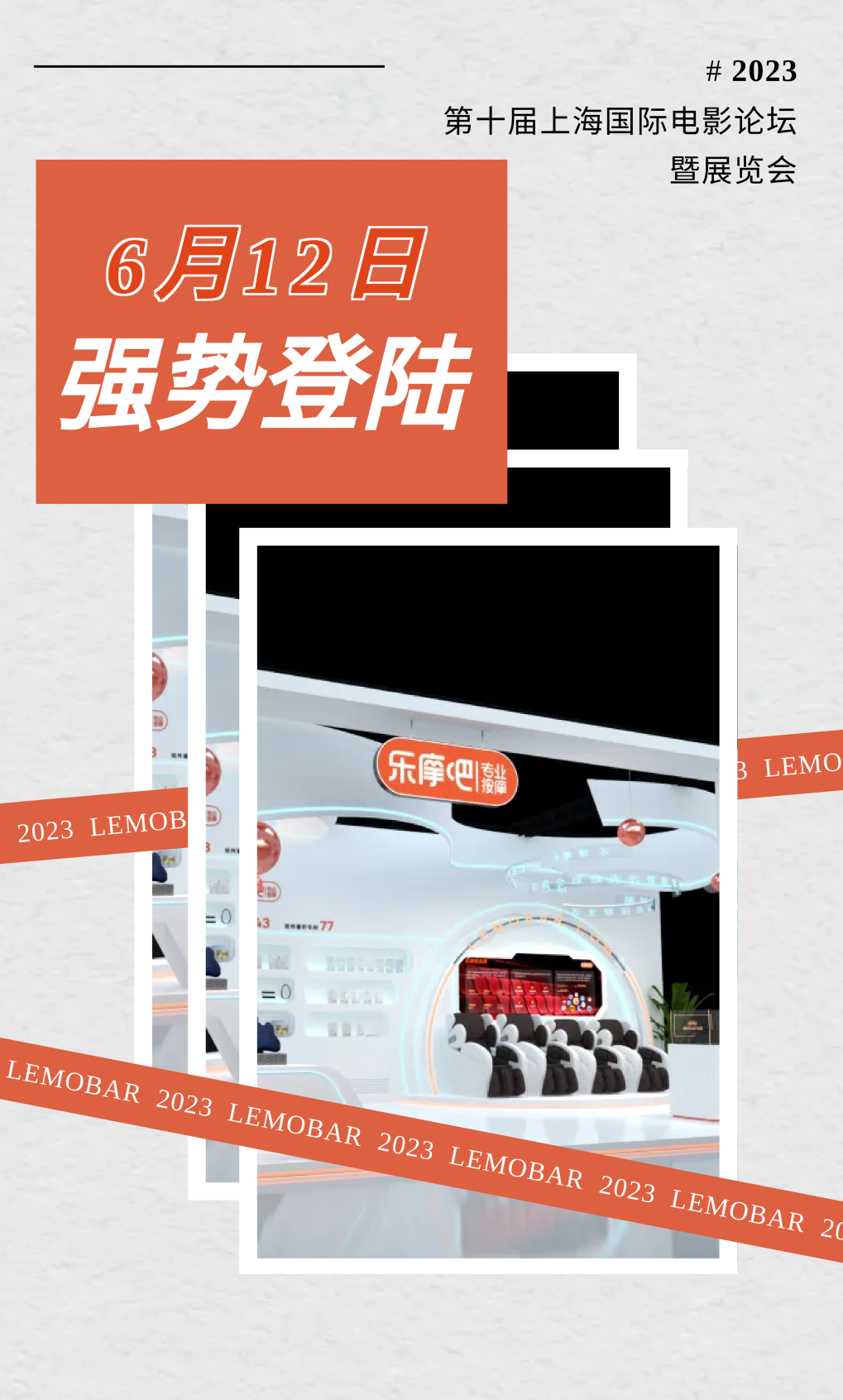 交个朋友!乐摩吧邀你【免费观展】! 交个朋友!乐摩吧邀你【免费观展】!